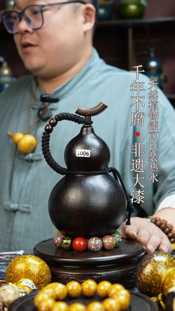1006非遗大漆酒葫芦一物一价（送底座漏斗等饰品）1.5