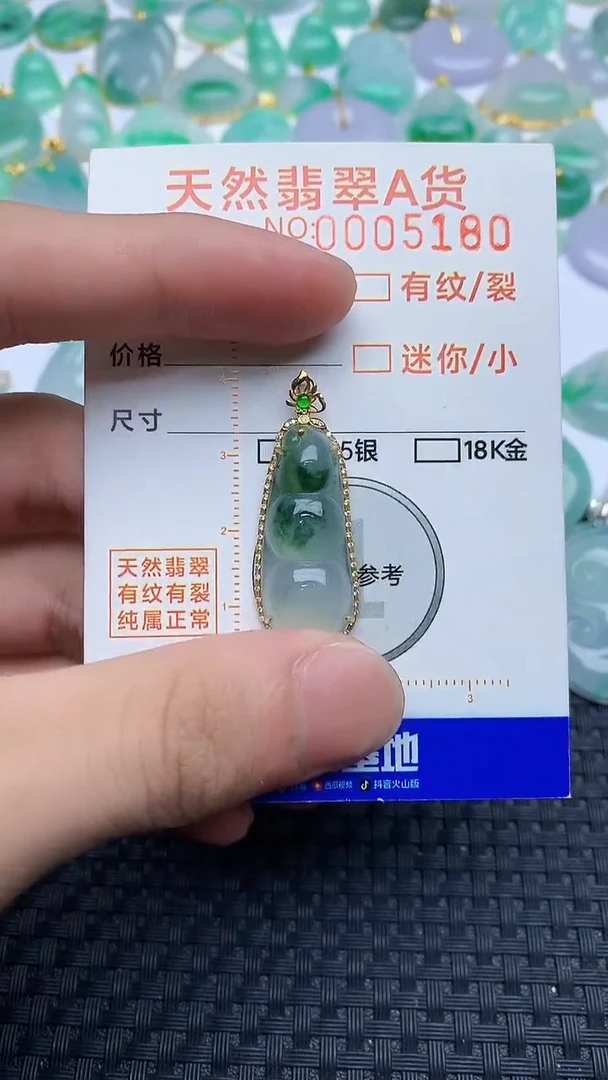 翡翠18K金镶嵌颈饰6786767867