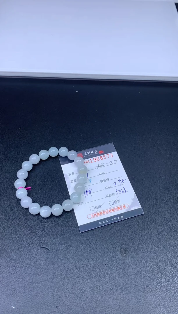 未镶嵌挂件翡翠哈轩 珠串1（有纹有裂）