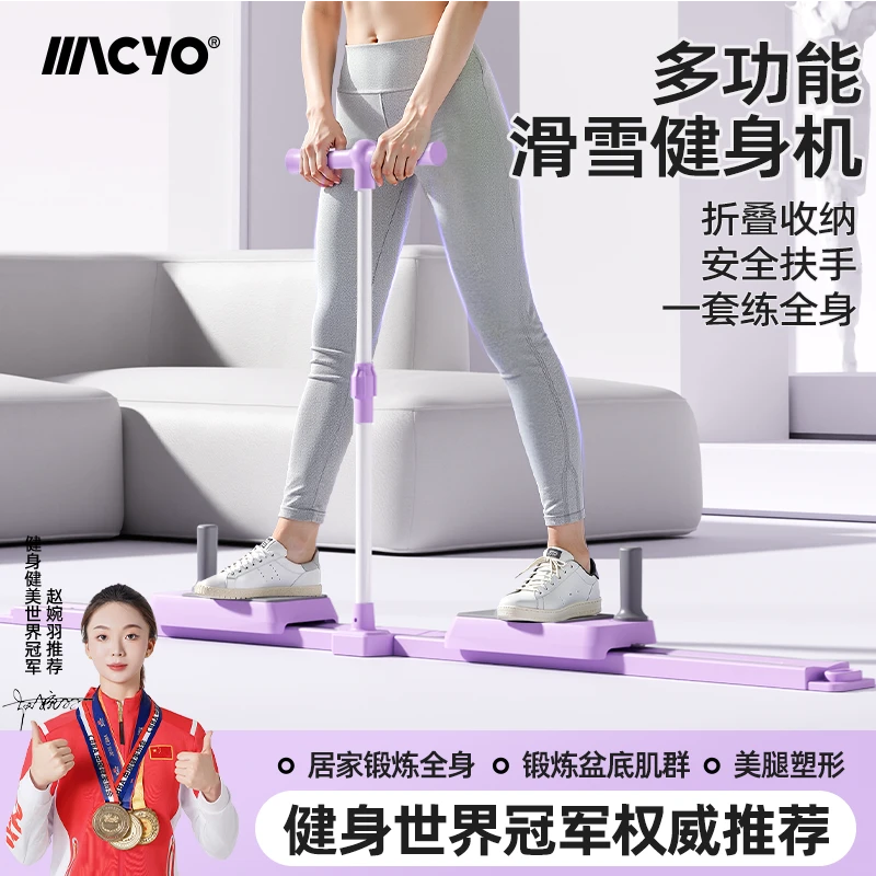 滑雪机盆底肌训练器居家锻练臀腿大腿内侧女士产后凯格尔美腿机