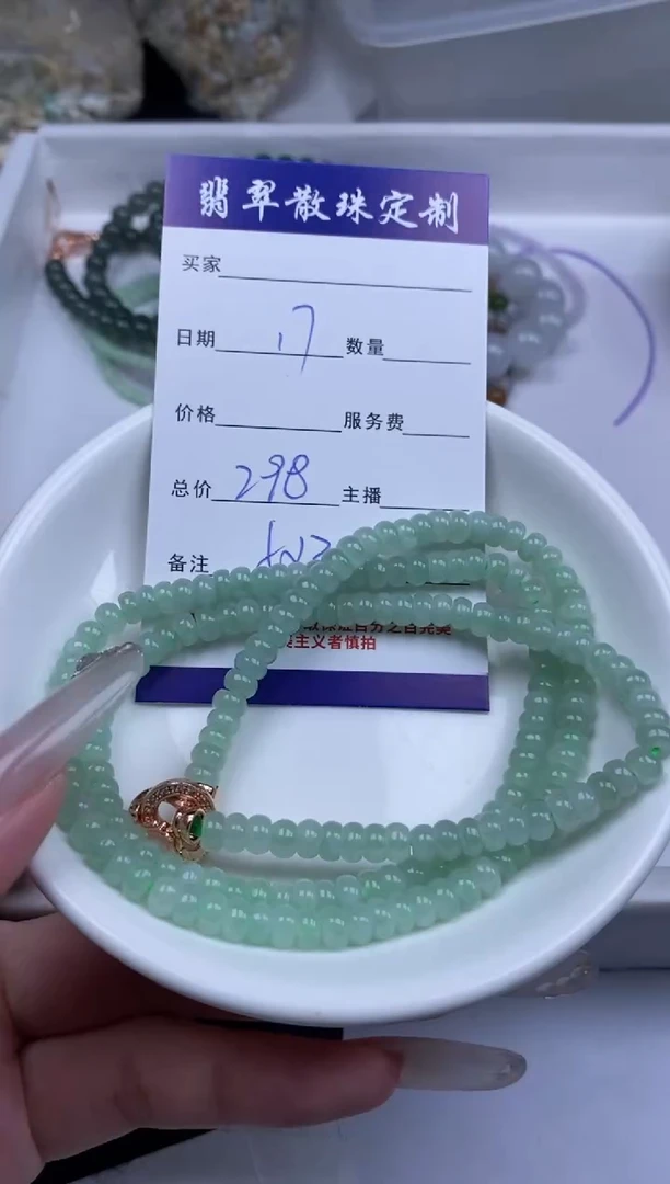 翡翠未镶嵌颈饰贞城散珠批发DIY编制