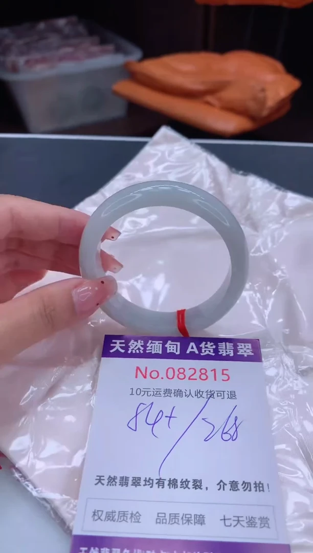 未镶嵌手镯翡翠有纹，完美者勿拍