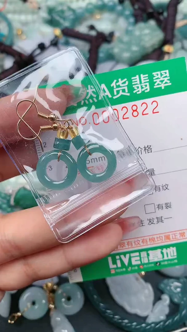 颈饰未镶嵌翡翠.0002822