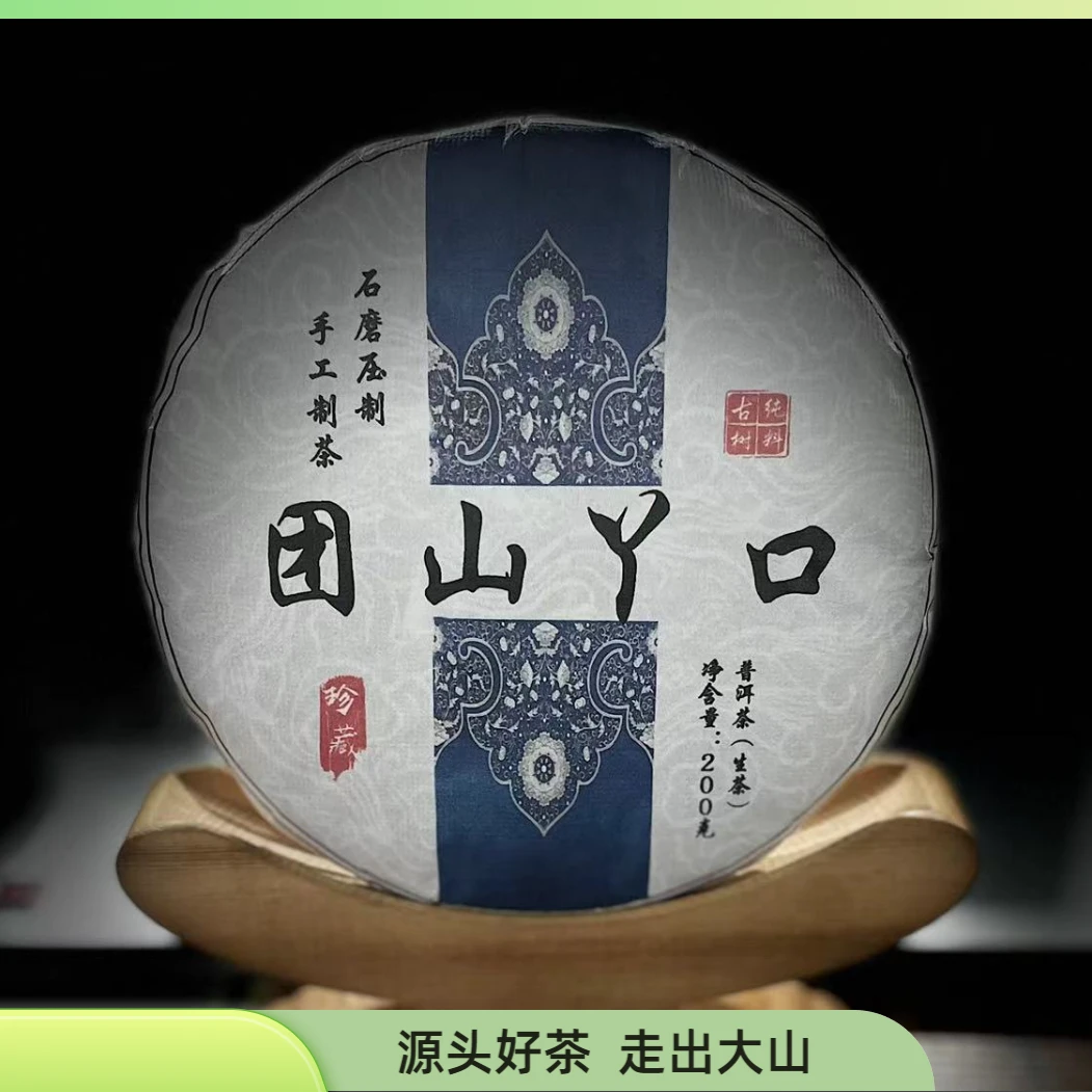 【86】418号 毛文春 2023年邦东【团山丫口】古树200g饼生茶#2.24#