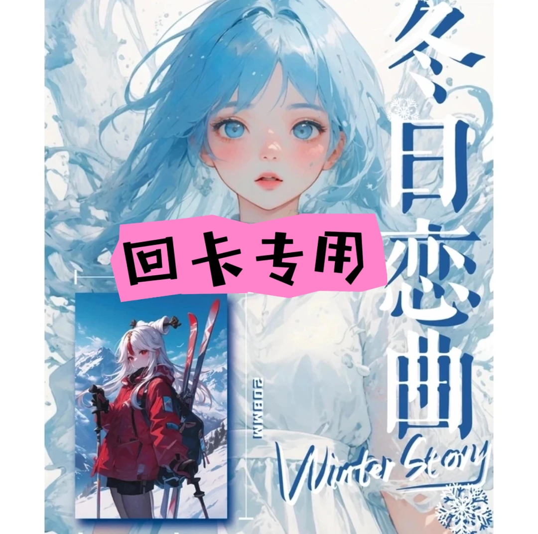 回卡补差价专用链接  盲盒收藏卡牌