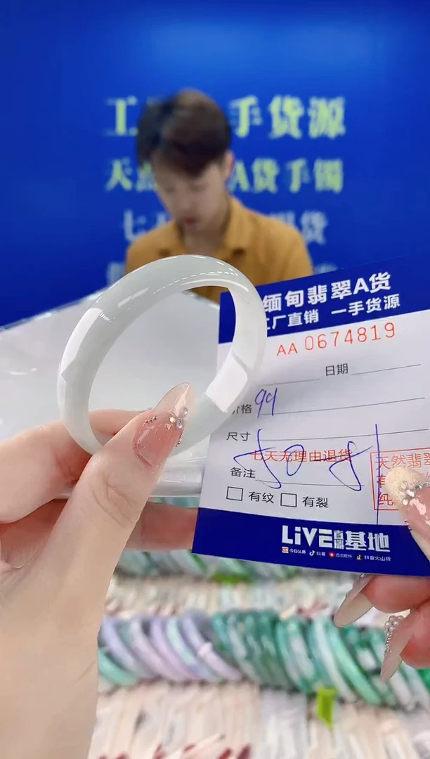 未镶嵌手镯翡翠19