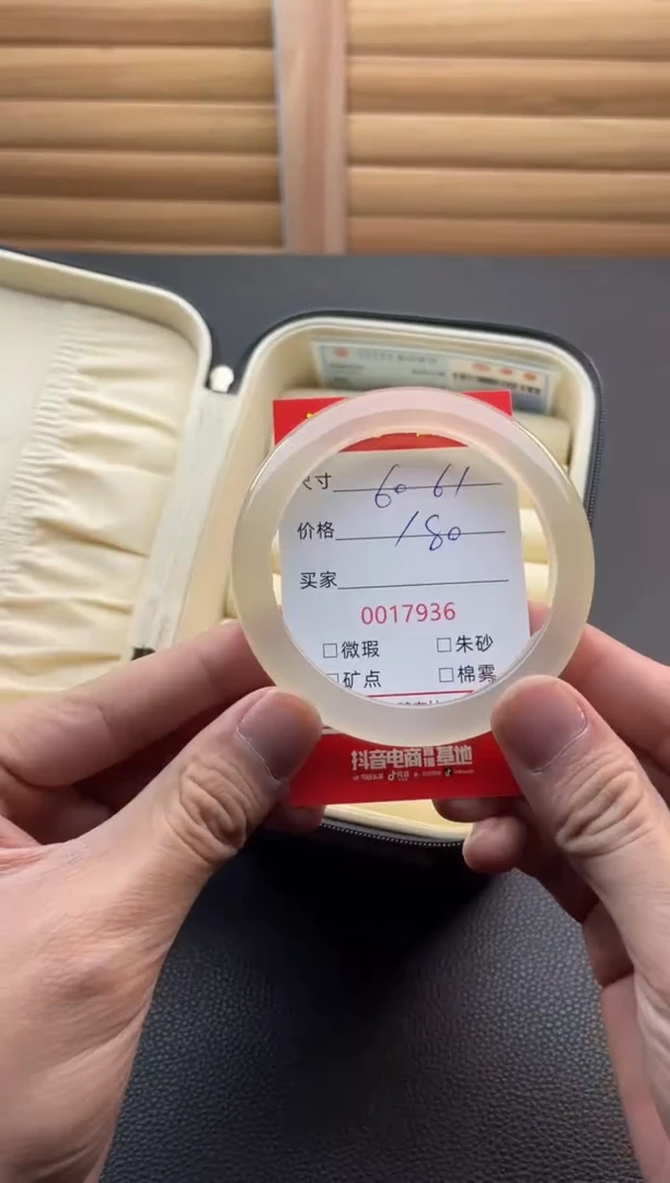 手镯玛瑙/玉髓未镶嵌17936