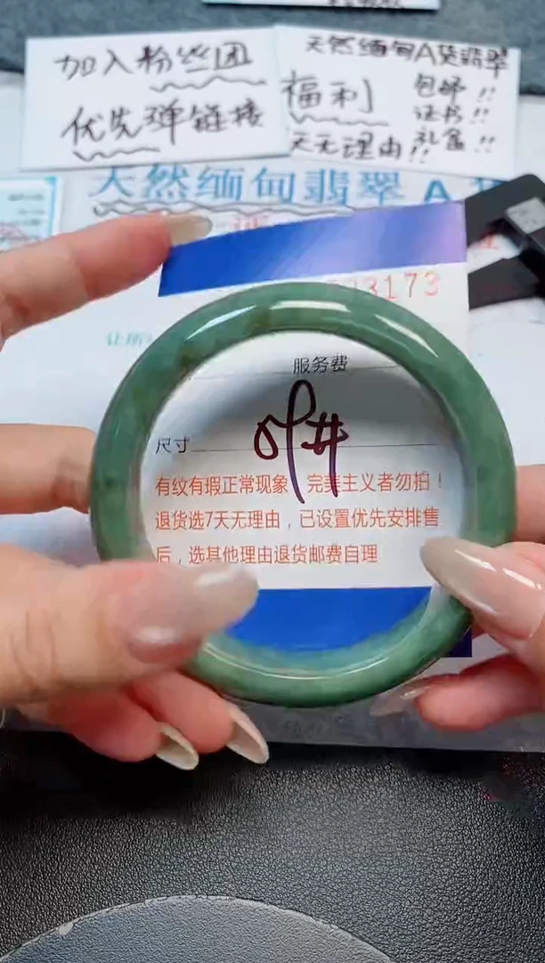 未镶嵌手镯翡翠天然缅甸翡翠203173