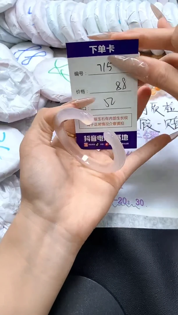 手镯玛瑙/玉髓未镶嵌715