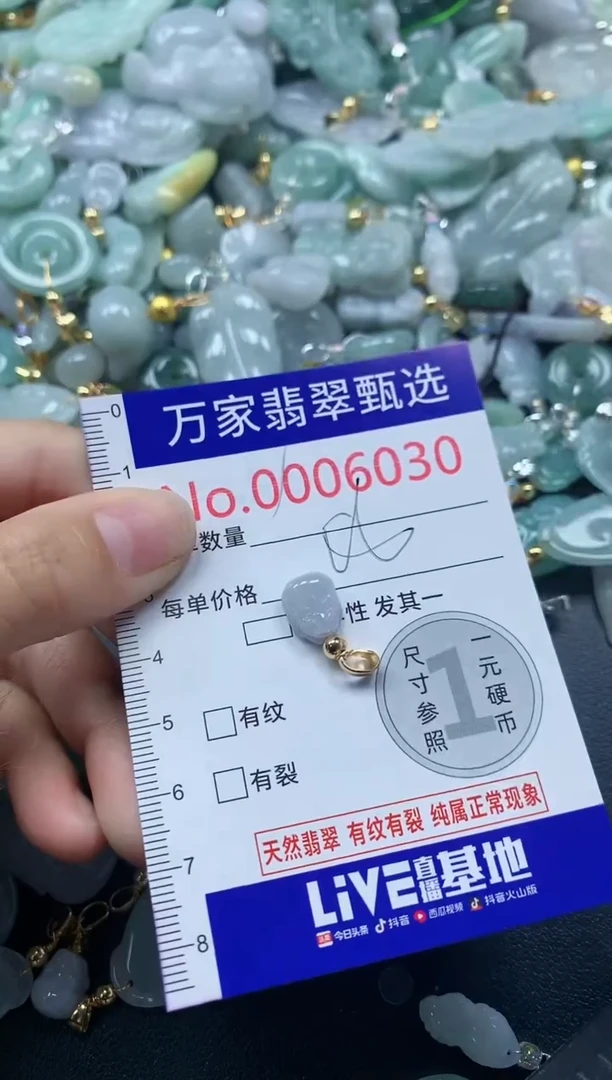 吊坠(不含链)未镶嵌翡翠6030