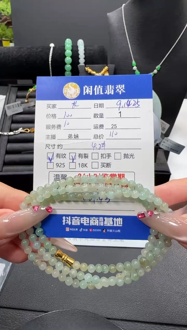 未镶嵌手串翡翠长*翡翠珠串