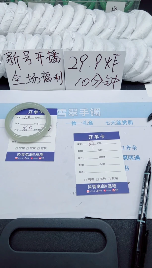 未镶嵌手镯石英质玉67-54.1