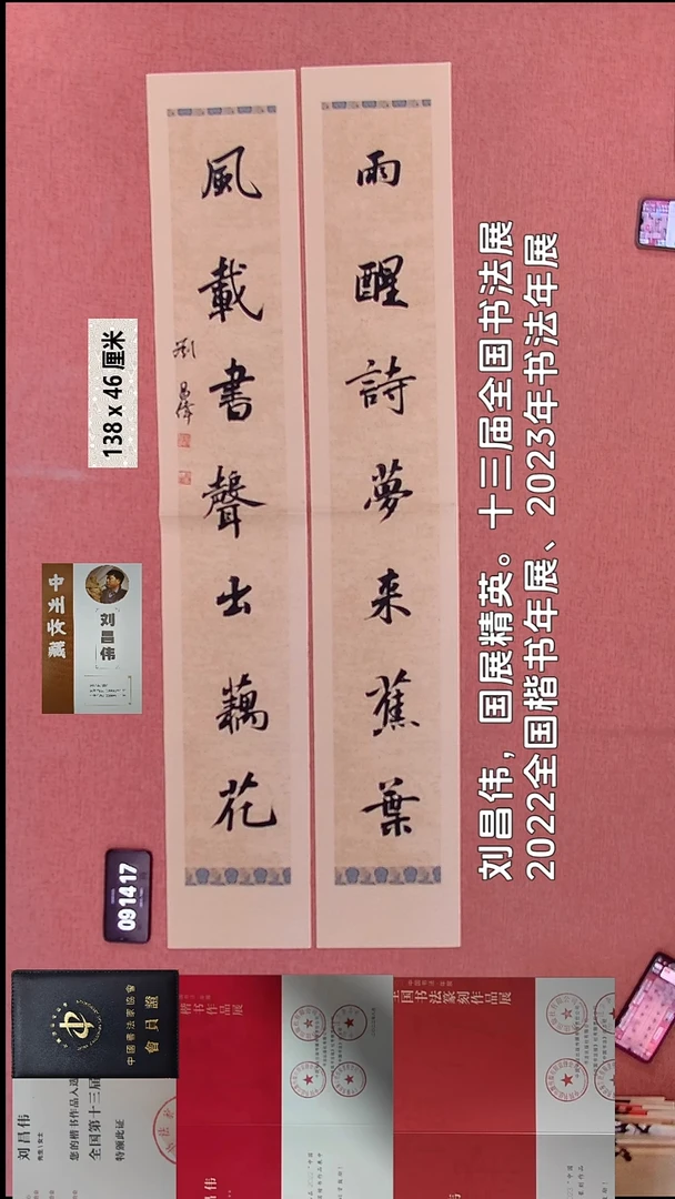 书法45    刘老师书法作品