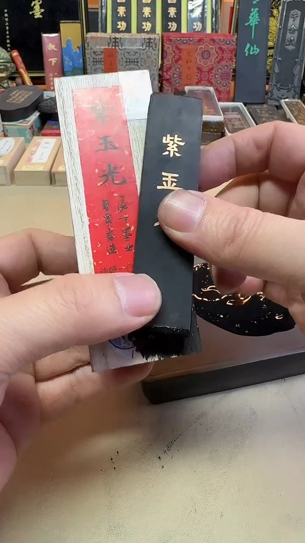 艺粟斋 紫玉光 油烟101 1两1锭