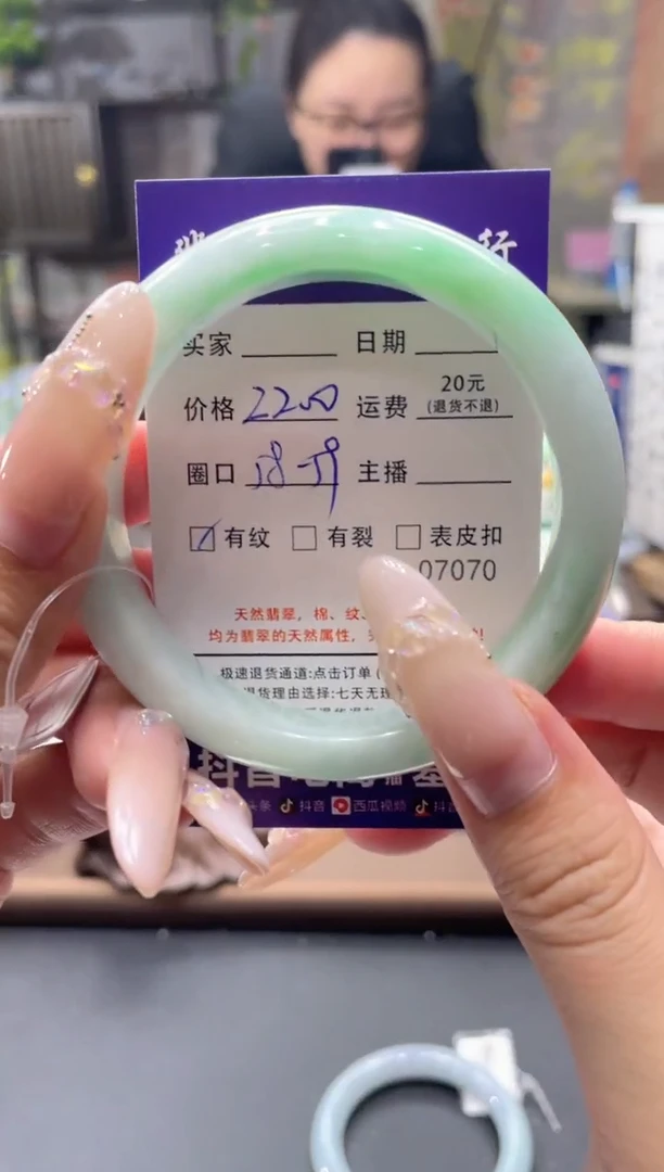 未镶嵌手镯翡翠7070****