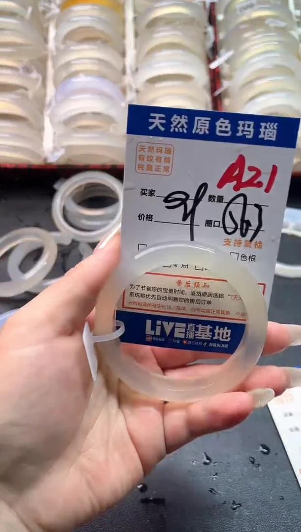 玛瑙/玉髓手镯未镶嵌A21