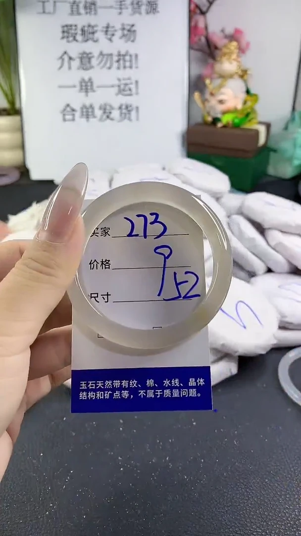 手镯玛瑙/玉髓未镶嵌273