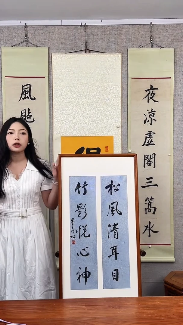 书法季先生 书房对 防拍价格