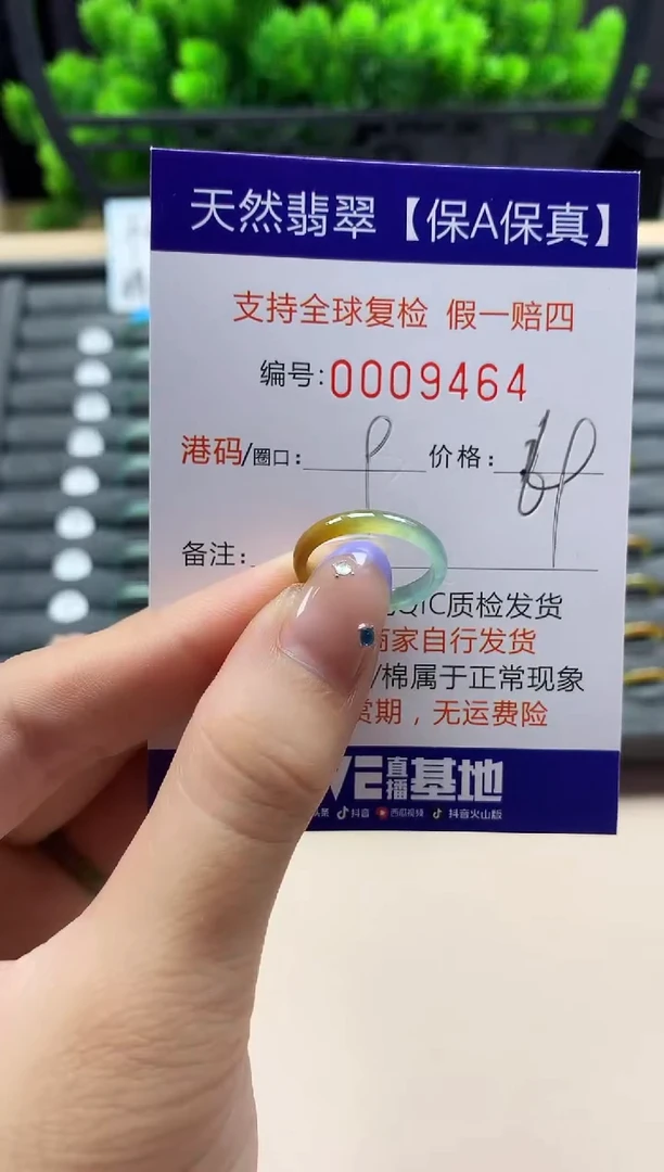 未镶嵌戒指翡翠天然  9464
