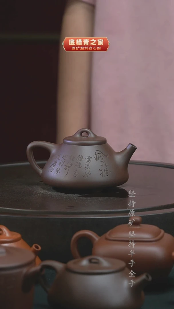 茶壶紫砂紫泥石瓢250cc半手工