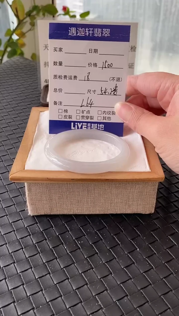 未镶嵌手镯翡翠54.3贵妃 L64编码