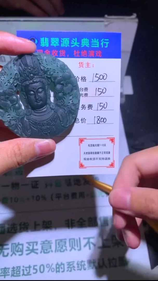 未镶嵌定制翡翠-毛货-不退不换-多样性发货-