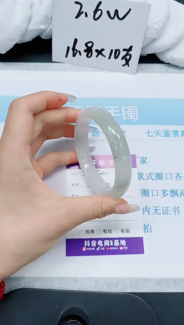 石英质玉手镯未镶嵌102/62