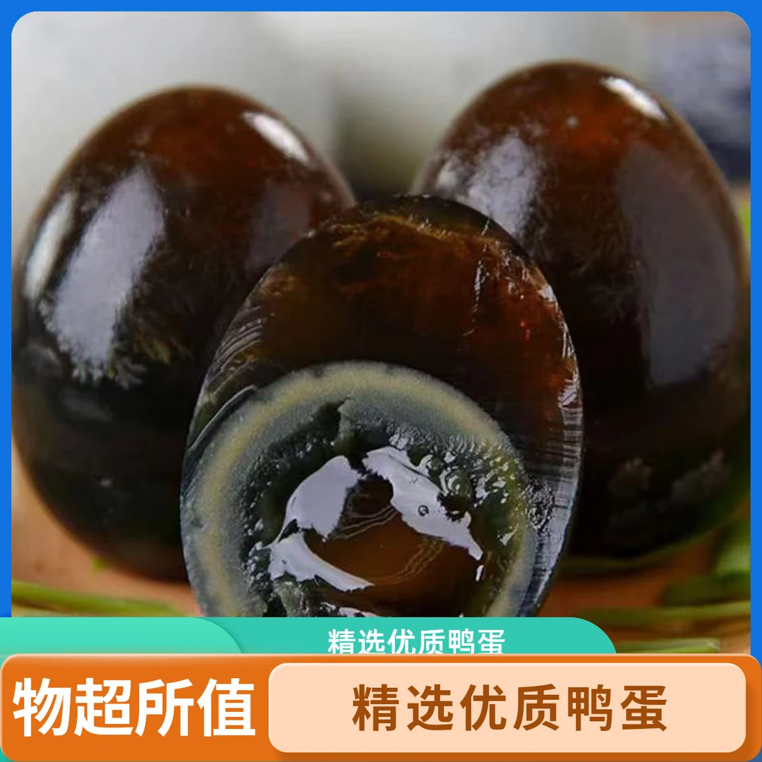 正宗农家新鲜实心砂心松花皮蛋无铅老工艺皮蛋即食凉拌不涩口