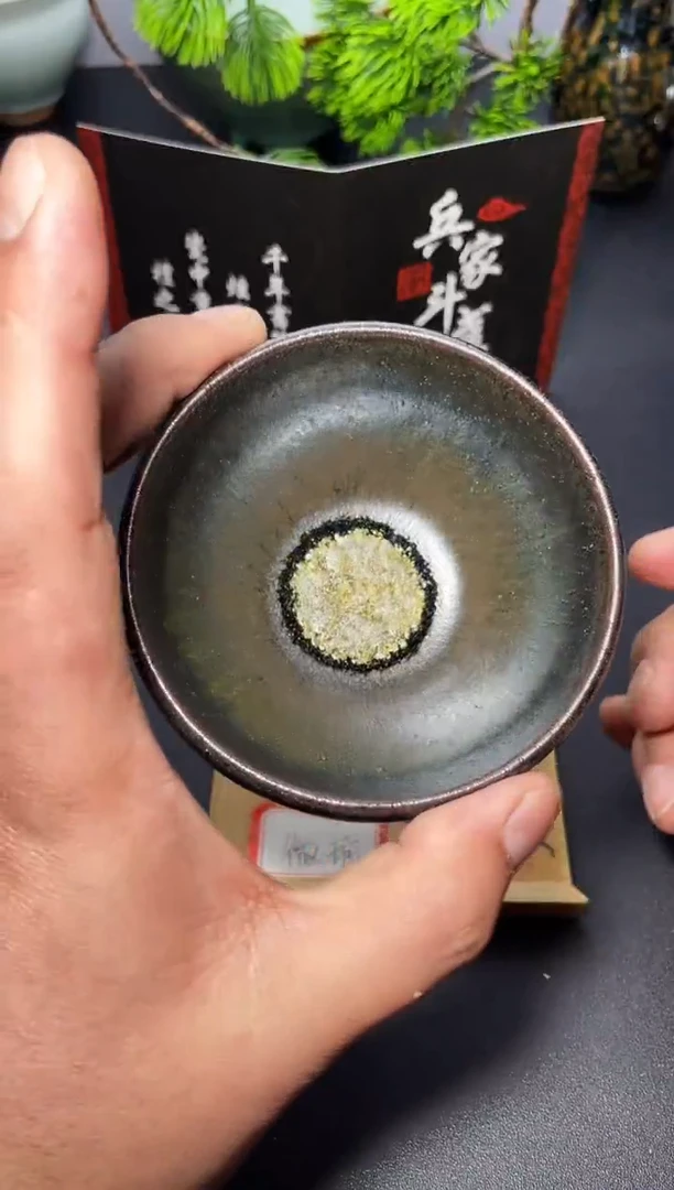 茶盏535（微瑕）叶紫建盏