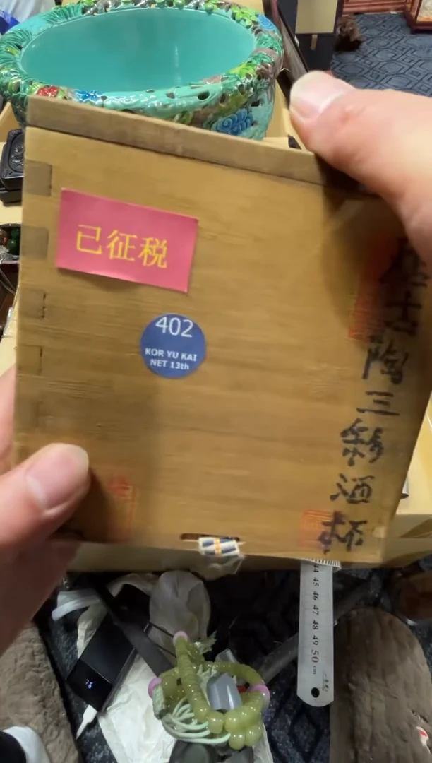 1用****2精品瓷一物一拍定闪
