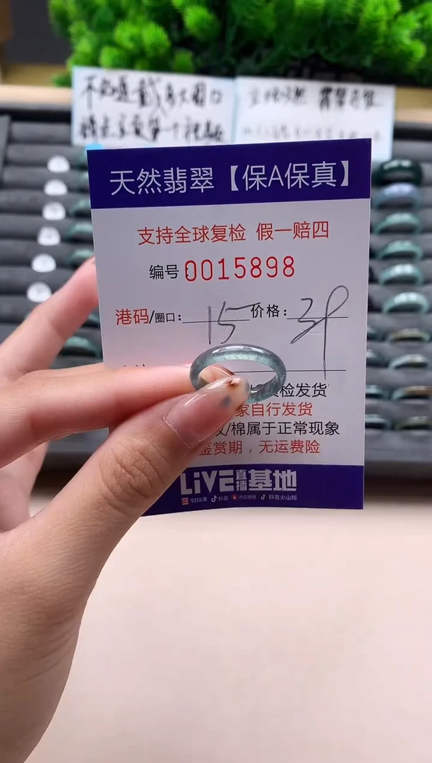未镶嵌戒指翡翠天然  15898