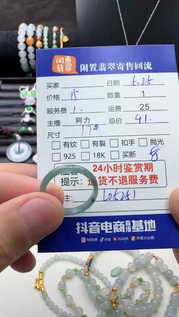 翡翠戒指未镶嵌翡翠戒指