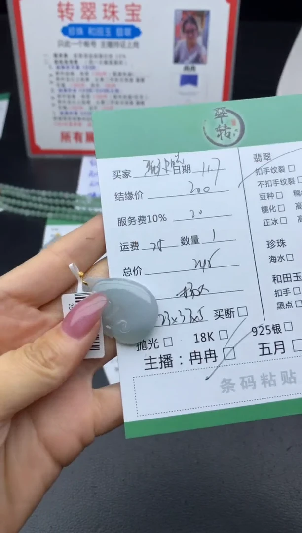 18K金镶嵌手镯翡翠阳*挂件