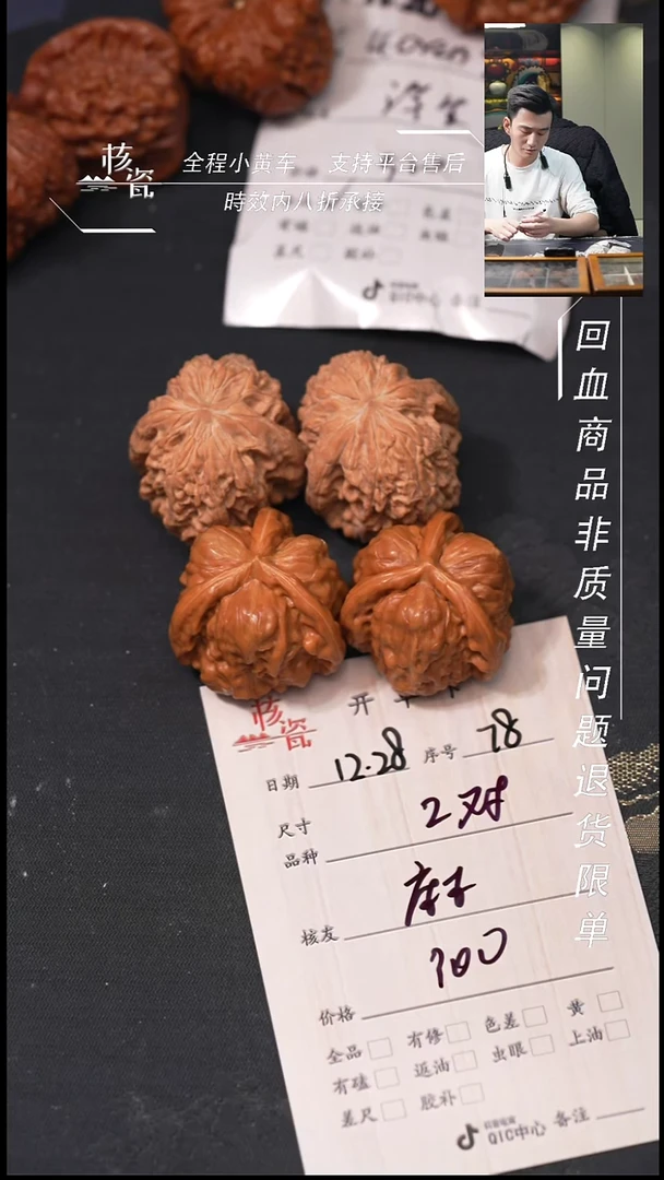 吊坠桃核麻**头2对打包78