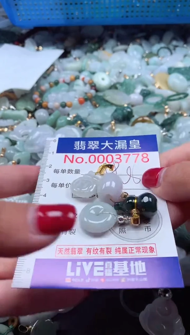 颈饰未镶嵌翡翠3778