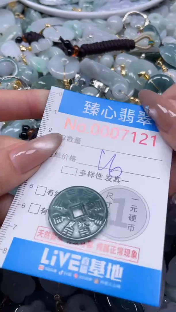 颈饰未镶嵌翡翠7121