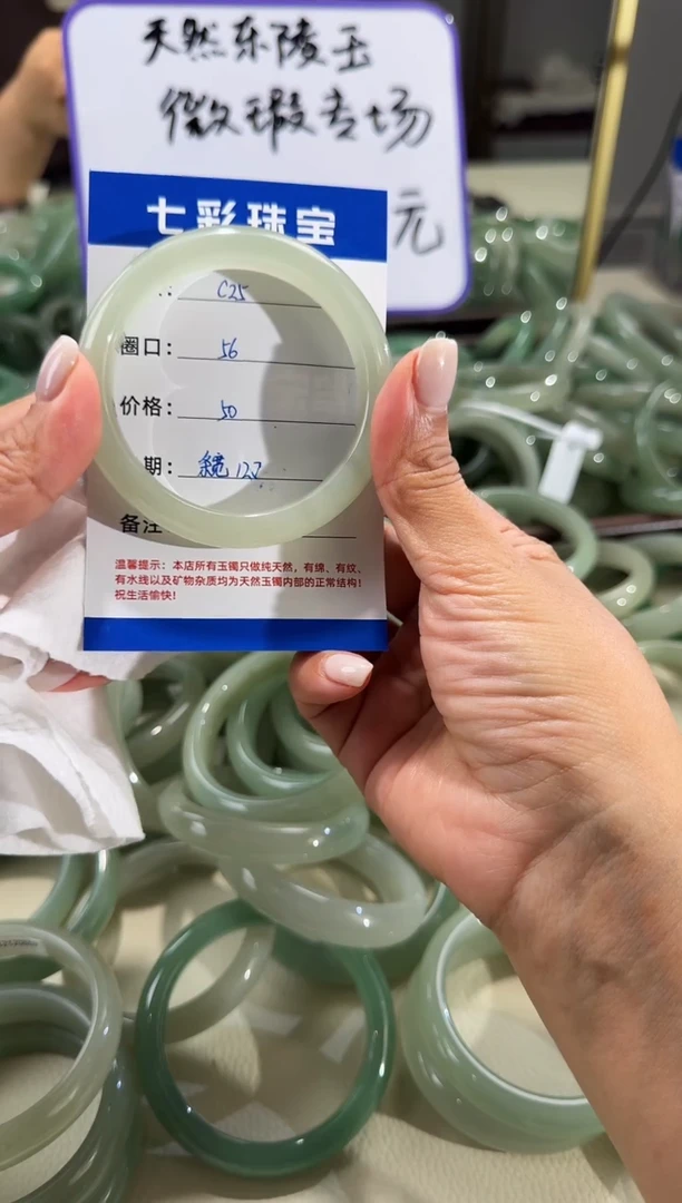 未镶嵌手镯石英质玉天然东陵玉微瑕镯不退不换圈口56宽12.7c25