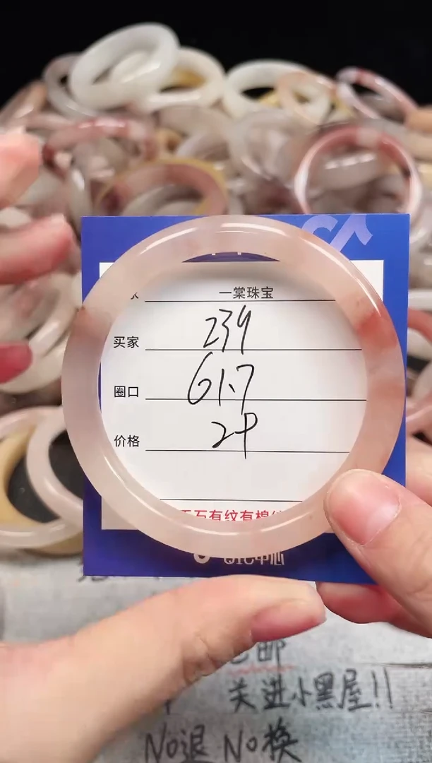 未镶嵌手镯石英质玉239