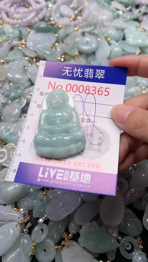 吊坠(不含链)未镶嵌翡翠8365