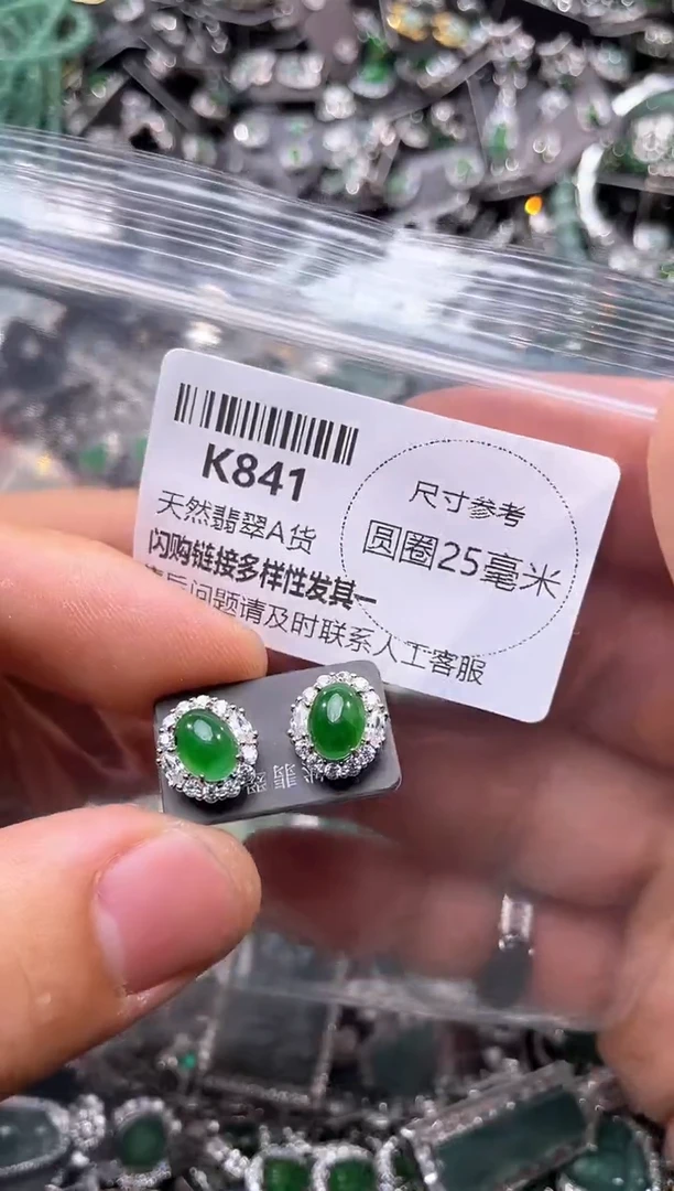 翡翠未镶嵌颈饰K841耳钉