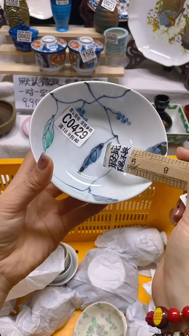 其他瓷片【默认微瑕】--