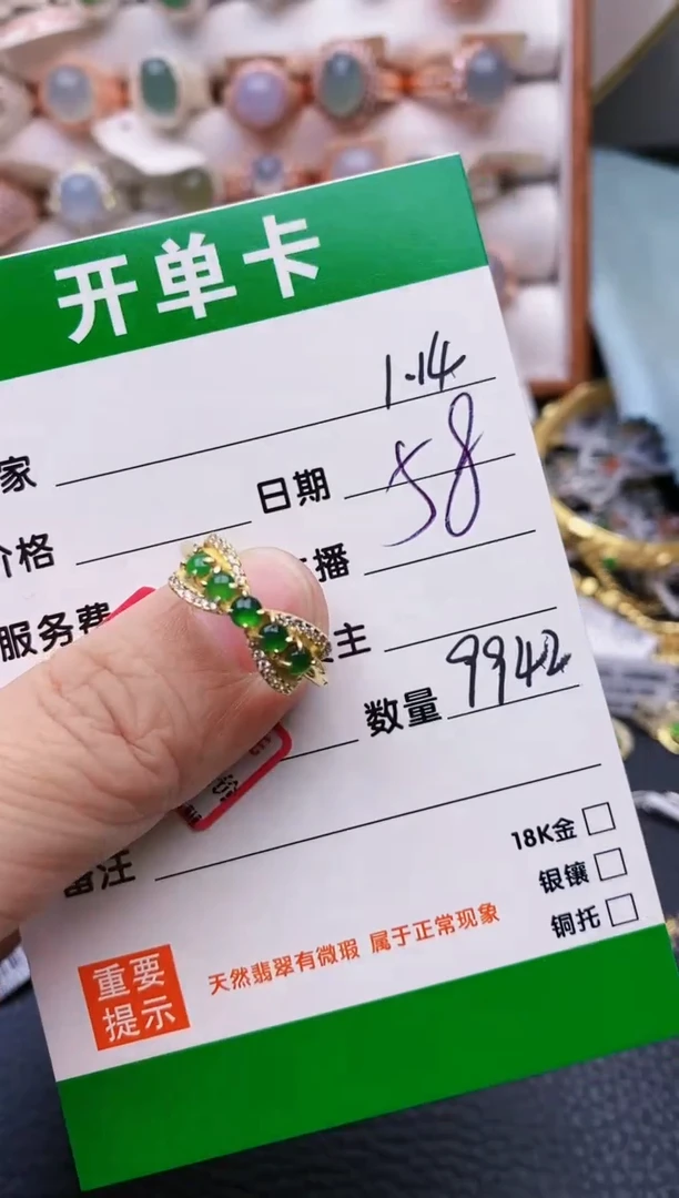 【闪购商品】翡翠戒指银S925镶嵌/9942