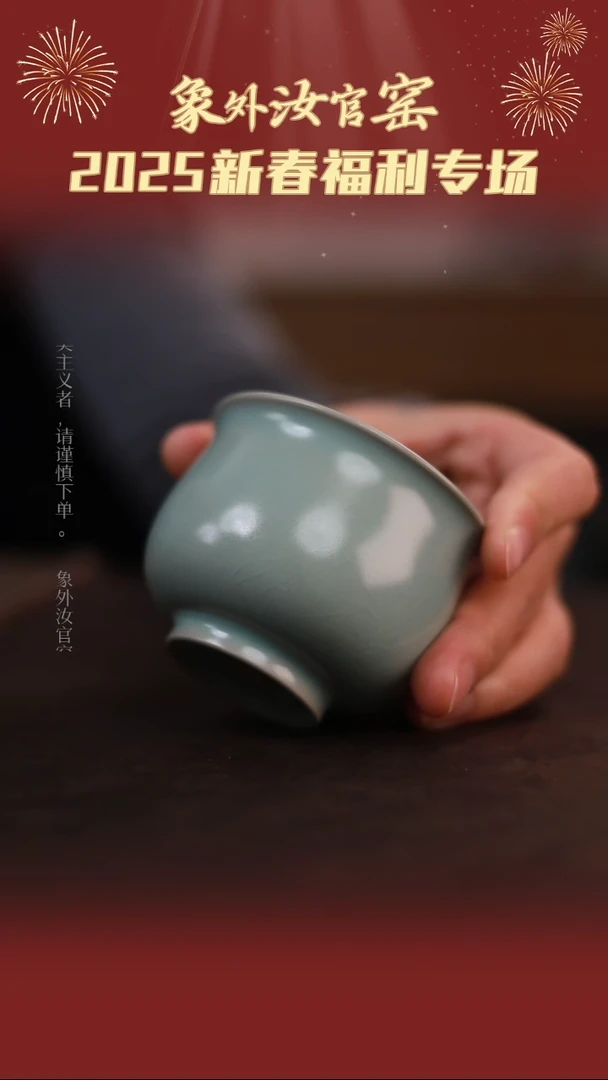 【闪购商品】杯一级品粉青仿古玉兰杯