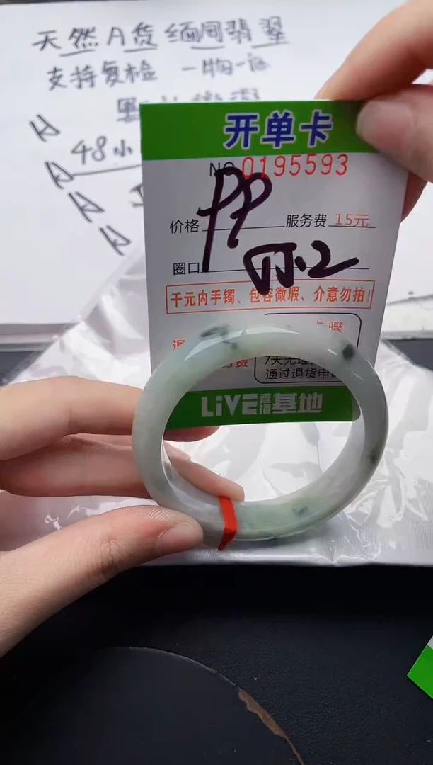 未镶嵌手镯翡翠93天然翡翠A货