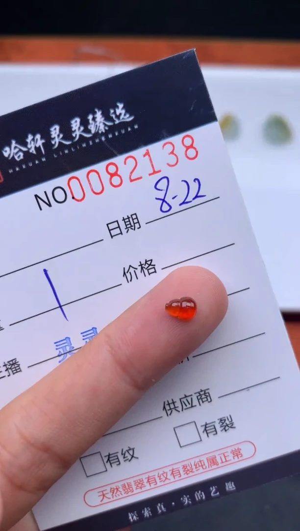 吊坠(不含链)未镶嵌翡翠夏**凉哈轩   裸石1