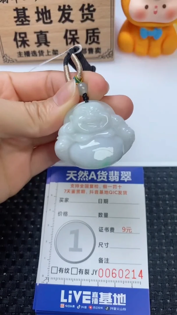 翡翠未镶嵌颈饰