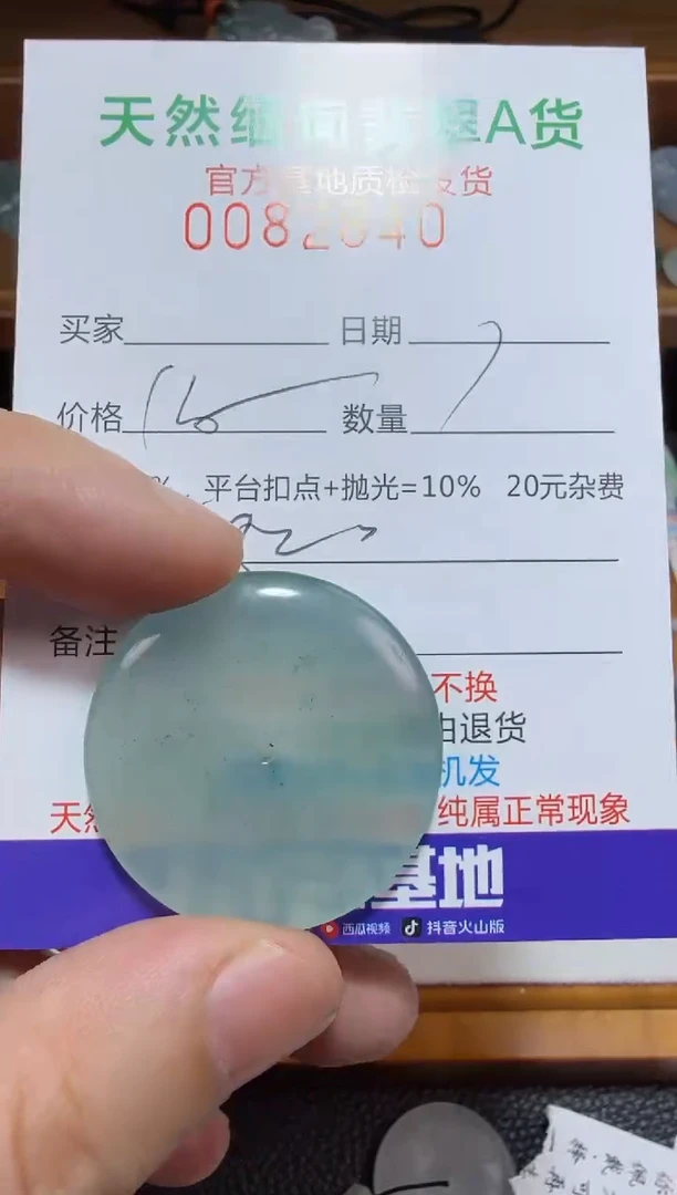 定制翡翠未镶嵌E****9翡翠