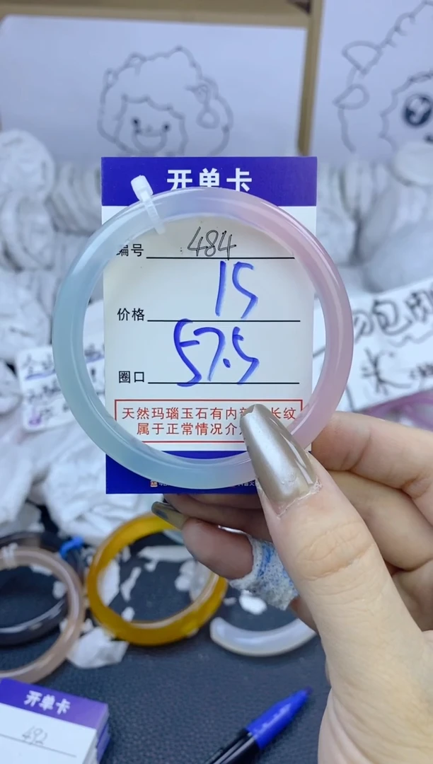手镯玛瑙/玉髓未镶嵌484