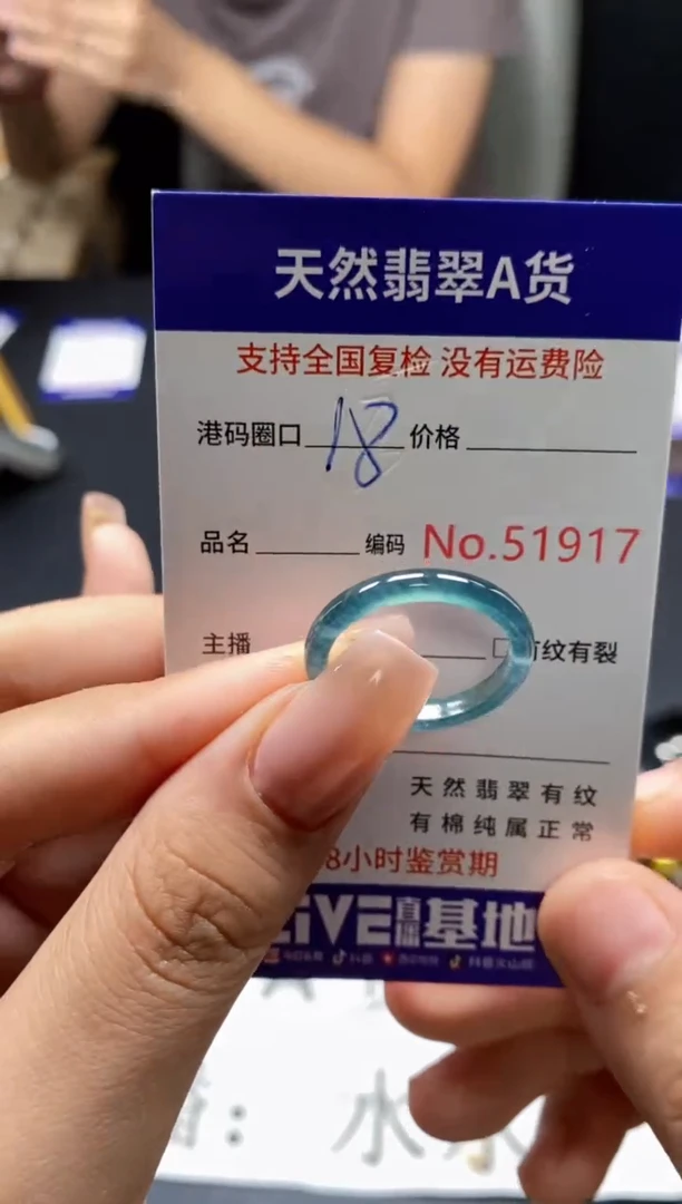 未镶嵌戒指翡翠天然A货翡翠1917