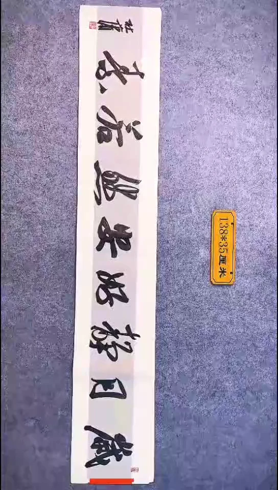 书法084中书协 杜潇书法放漏